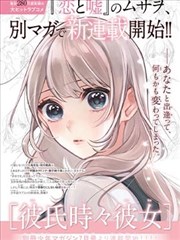 墨色江湖漫画改编剧封面
